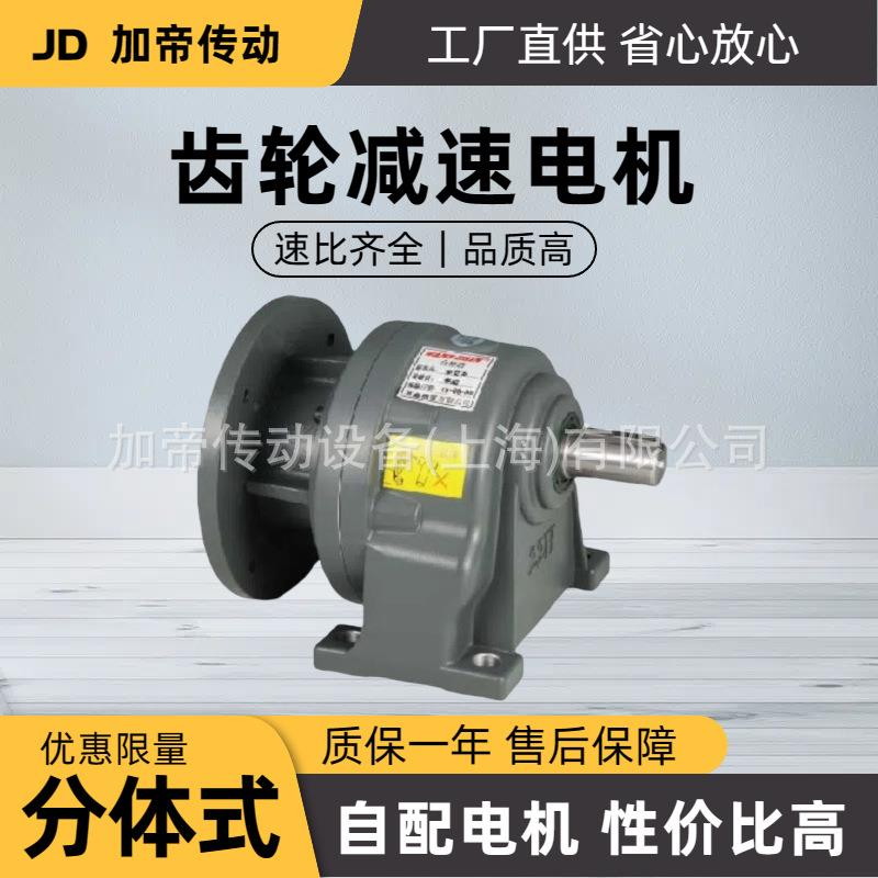 批量优惠齿轮减速机CHM-5齿轮马达减速机CHM-40不含电机出轴径40
