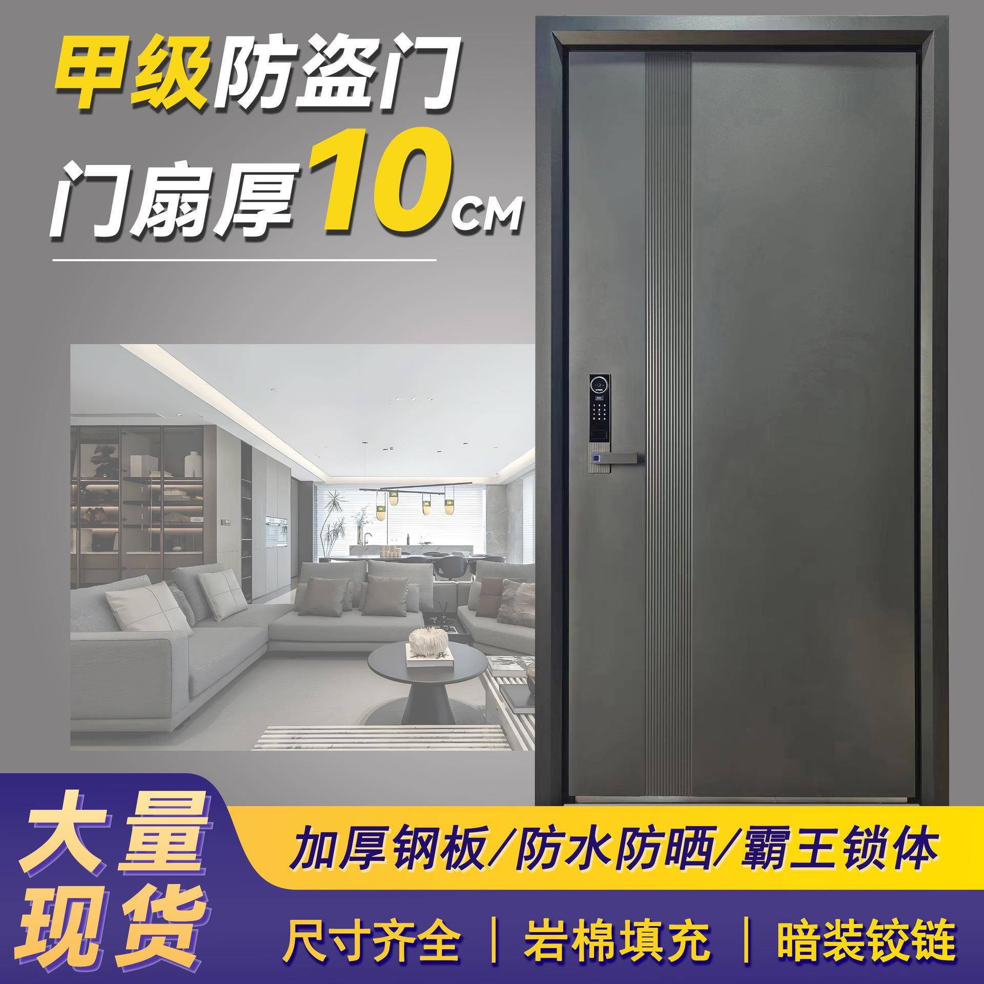 甲级入户门防盗门加厚门扇10公分工厂现货直发钢质防盗门工程门