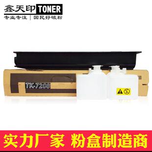 适用京瓷TK7208粉盒TK7218巴川碳粉TASKalfa3510i3511i墨粉组件
