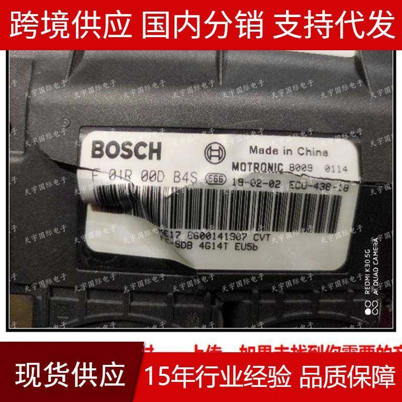 适用F01R00DB4S6600141907F01RB0DB4SME17吉利发动机电脑板ECU