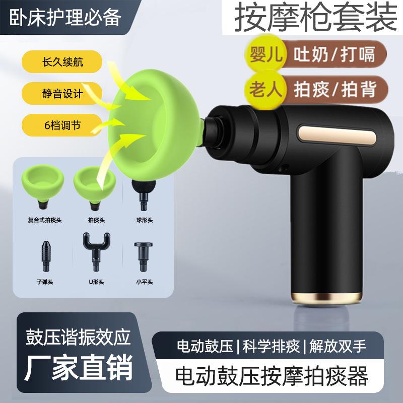 多功能筋膜枪按摩器排痰拍背杯拍痰器老人儿童鼓压婴儿拍隔器