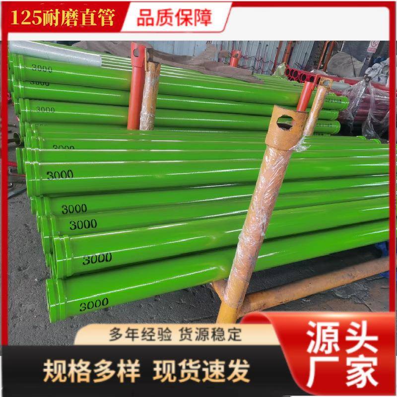 热销125耐磨管三一中联泵车耐磨管混凝土输送泵管5-6万方直管
