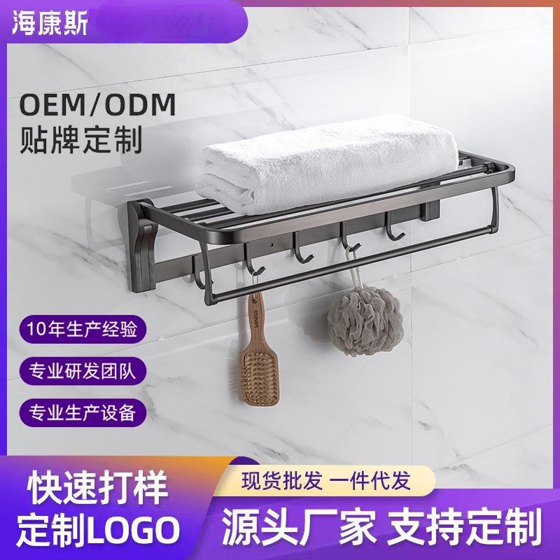 304不锈钢枪灰色黑色折叠毛巾架浴室卫生间双层置物架折叠浴巾架
