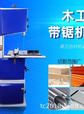 同琛14寸重型木工带锯机开料机分料机破料机曲线锯电锯台锯骨机器