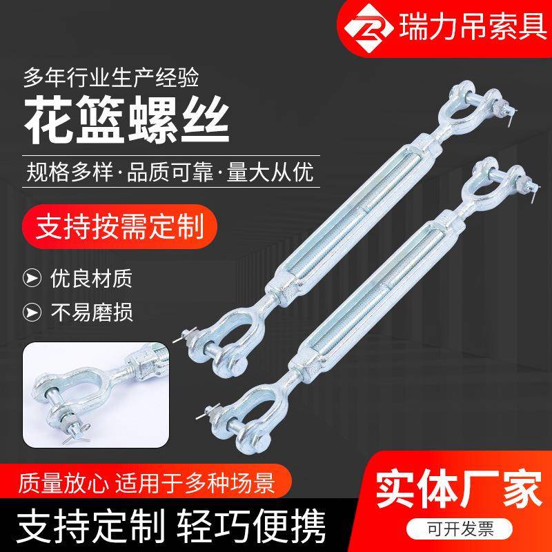 镀锌花篮螺丝M3-M20钢丝绳索具收紧器现货开体钢丝绳拉紧器