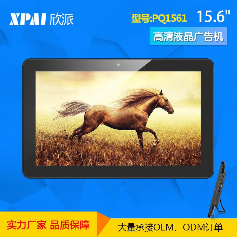 15.6寸安卓广告机广告信息发布查询机壁挂商显广告一体机