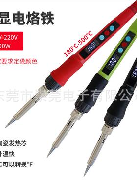 908绿色数显电烙铁100WLED带白光显示数码屏按键调温烙铁校准温度