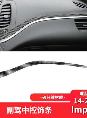 适用于雪佛兰14-20款英帕拉Impala碳纤维内饰改装副驾驶装饰条贴