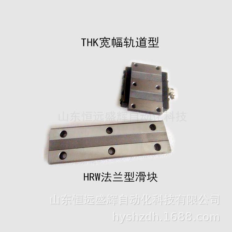 THK宽幅轨道型直线导轨滑块HRW21CAMHRW17CAMHRW35CAM,基础建材,脚轮/万向轮,淘宝优惠券,粉丝福利购,淘宝优惠卷
