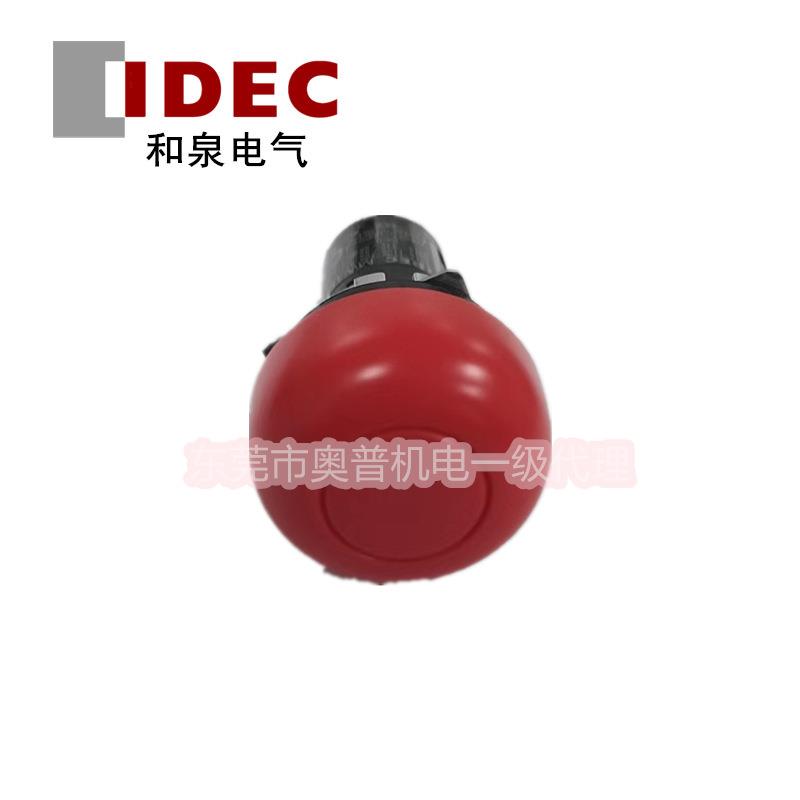 和泉idec红色蘑菇头按钮MW1B-A32R原厂供应