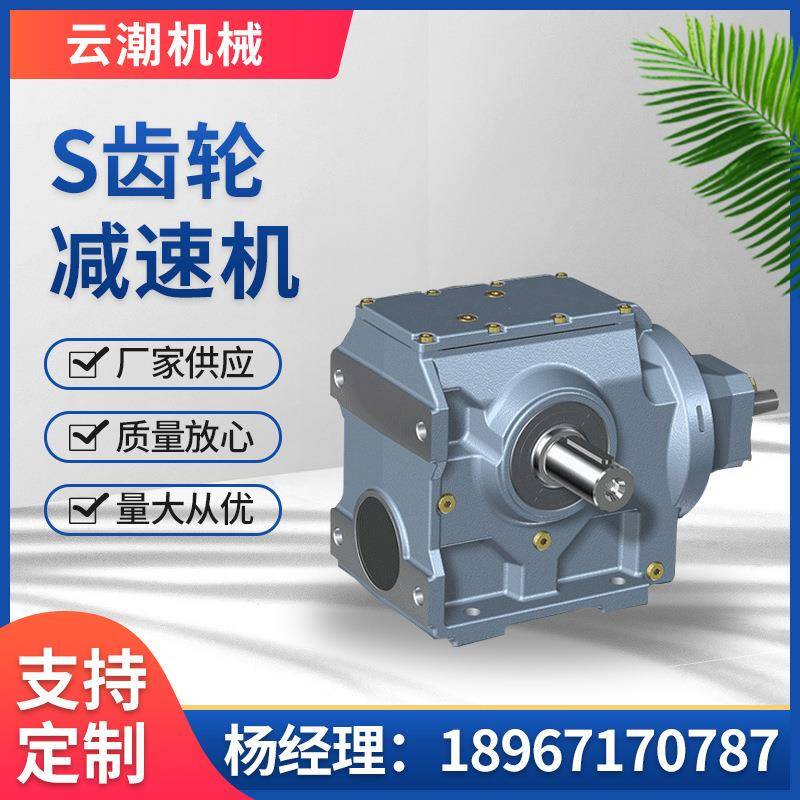 硬齿面S齿轮减速机单级工业速比电机配件斜齿轮蜗轮蜗杆减速机