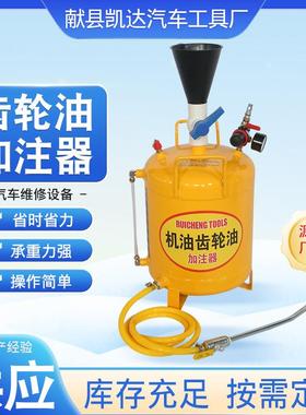 供应10L气动机油齿轮油加注机变速箱机油加注器波箱机油加注器