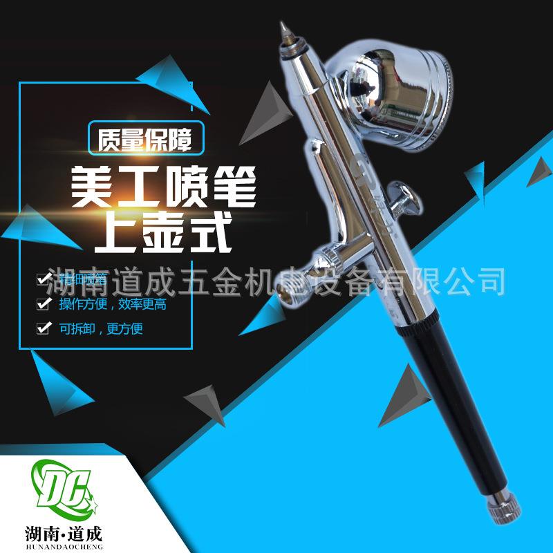 厂价直销绿力美工喷涂喷笔套装彩绘美术模型喷笔喷画笔370135