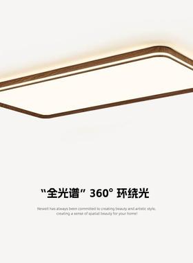 全屋套餐中古风超薄客厅家用大厅简约胡桃木纹吸顶灯广东中山灯具