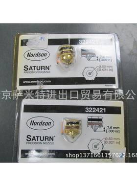Nordson诺信喷嘴工业喷头喷嘴厚7.6mm孔径0.53mm喷嘴喷头322421