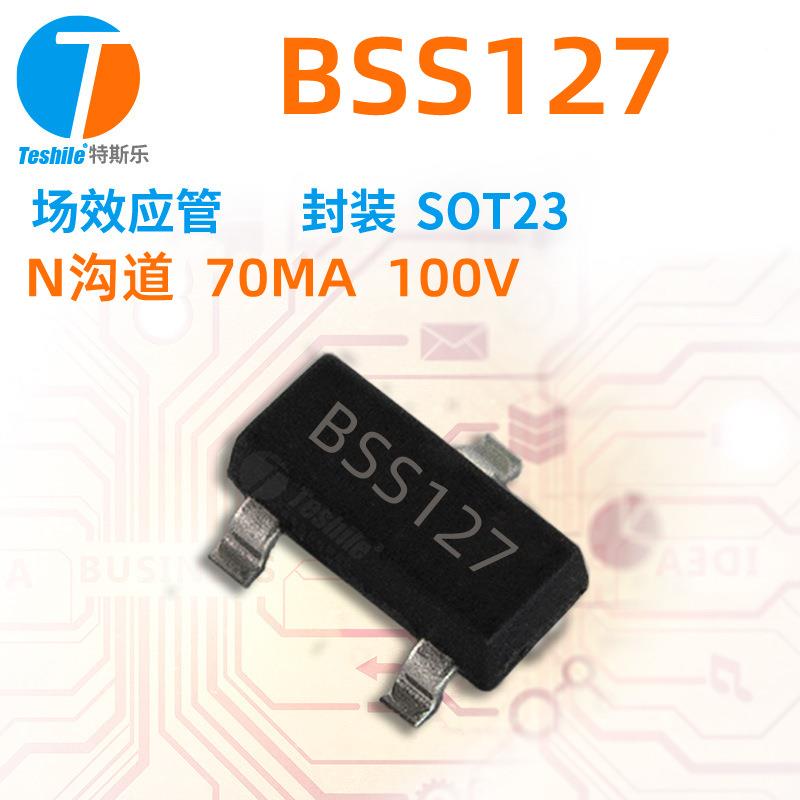Teshile场效应管BSS127N沟道600V0.7ASOT23原厂MOS