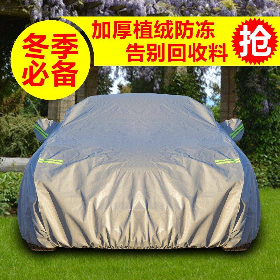 汽车车衣罩全车四季通用加绒防雨罩防晒防水遮阳挡汽车车衣车罩