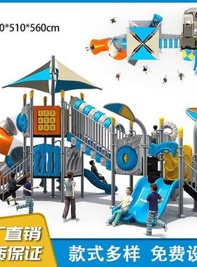 幼儿园组合滑梯大型户外小区儿童塑料螺旋滑滑梯游乐设施