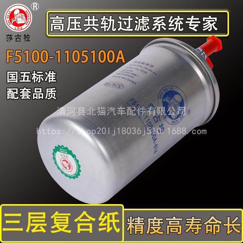 F5100-1105100A柴油滤芯东风多利卡江铃客车三管滤清器UW0046-Z1