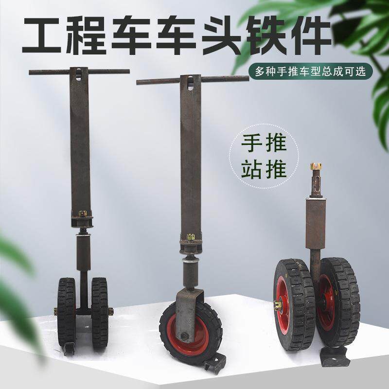 电动三轮平板车搬运车前叉总成电动手推车前方向架倒骑驴配件大全