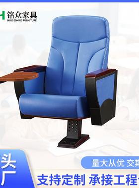 礼堂椅排椅阶梯教室会议室带折叠写字板连排椅电影院报告厅座椅