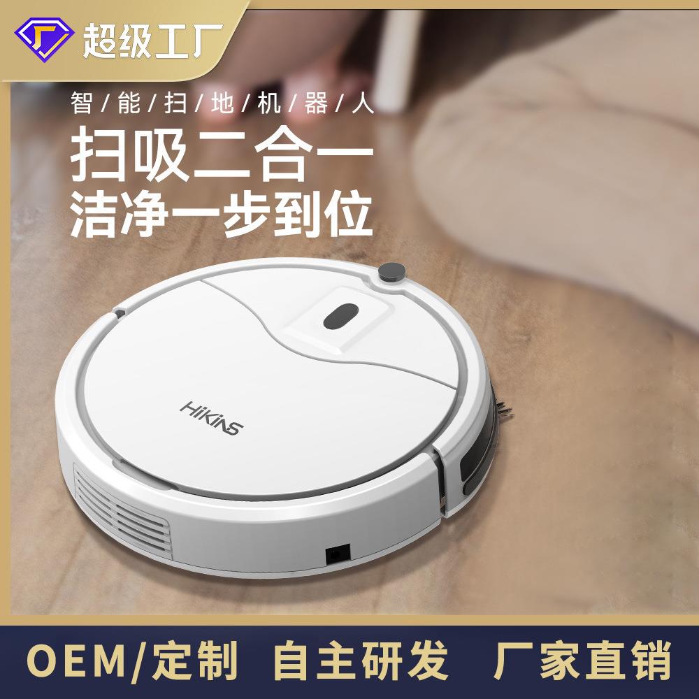 家用扫地机全自动回充家用大容量吸尘遥控智能扫地机器人