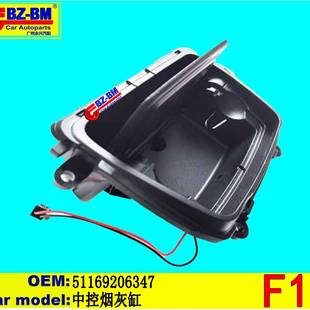 适用于奔驰宝马G30G20G01G05中控烟灰缸F1051169206347