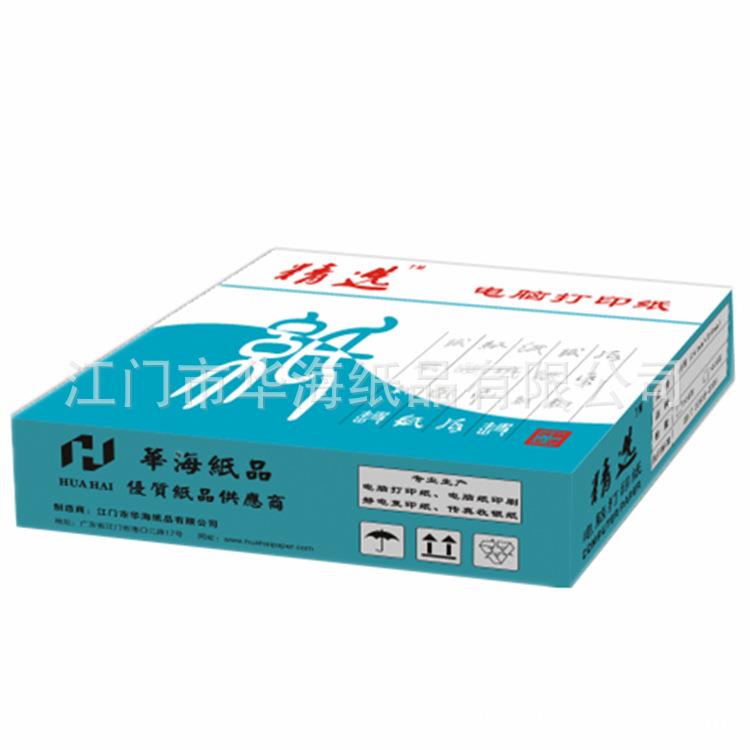 蓝精选牌241针式电脑打印纸单联二三四五六联送货单1000页收据