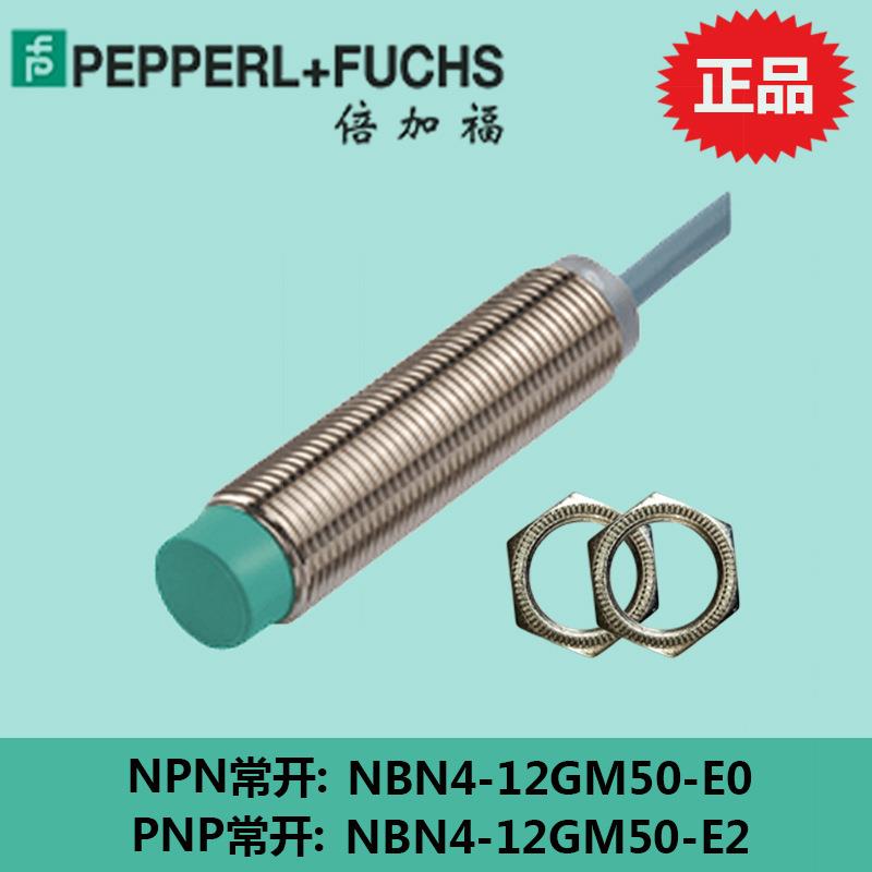 倍加福M12三线NPN常开直流10-30V接近开关NBN4-12GM50-E0/E2(PNP)