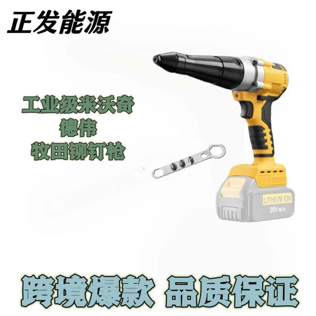 新款德伟工业级电动铆钉枪充电抽芯拉钉枪不锈钢拉丝锂拉铆枪