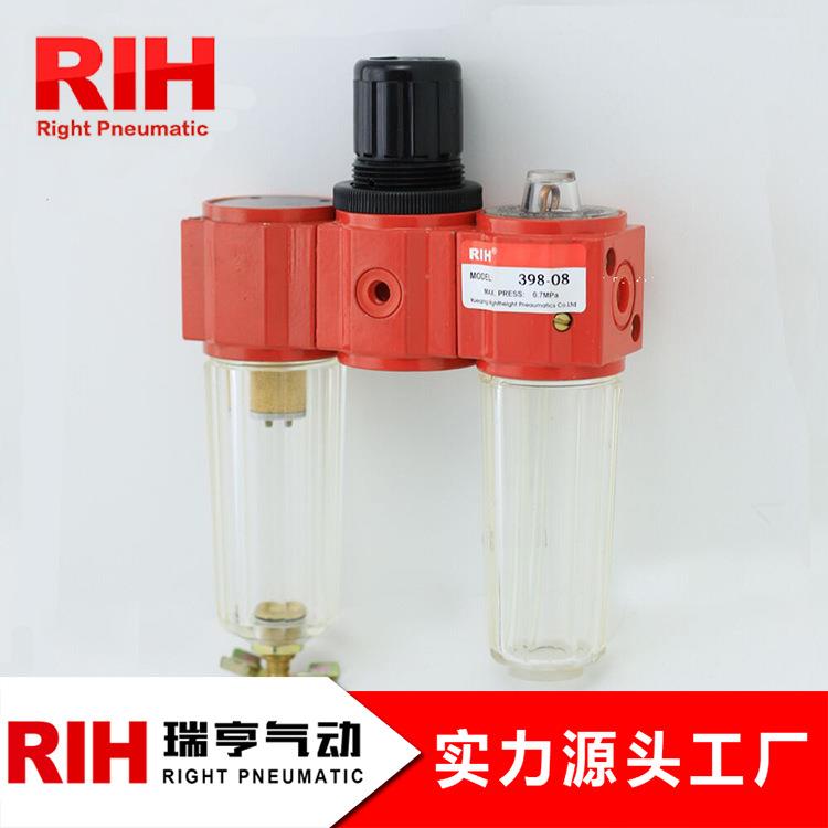 气动三联件398-25G1RIH瑞亨气动油水分离器气动元件