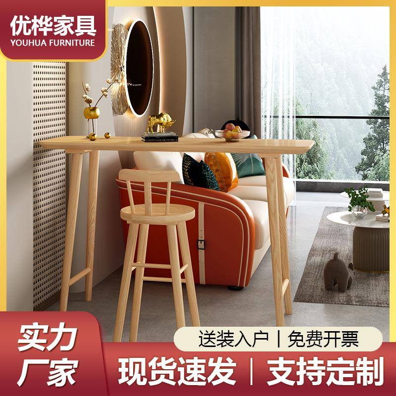 北欧实木吧台桌家用客厅简约现代创意小户型靠墙长条桌子高脚桌椅