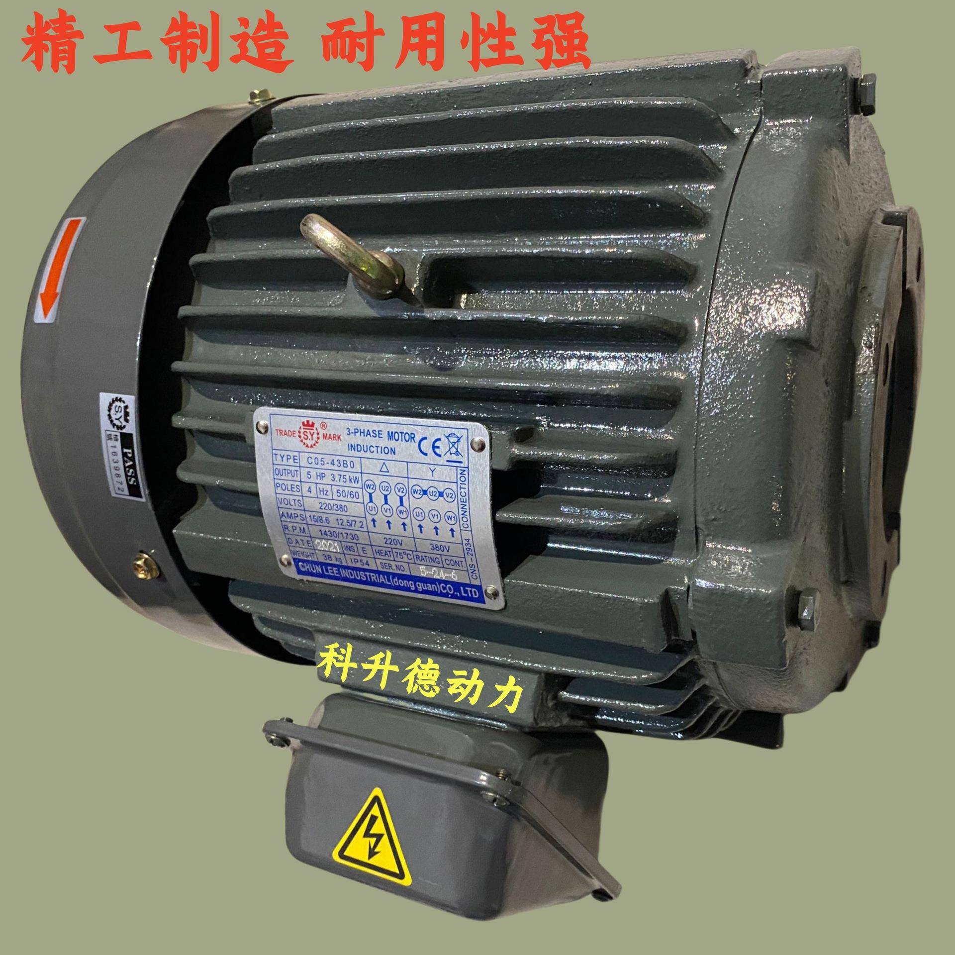 C05-43BO3.75KW油压马达内插式群策CHYUNTSEH电机C5B-43B0