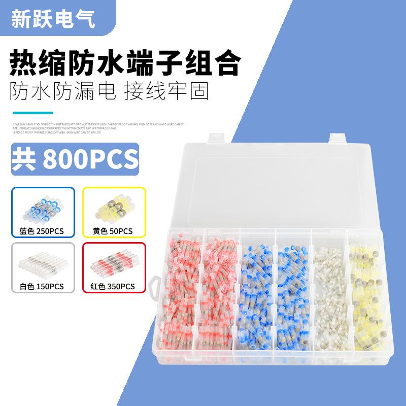 800PCS热缩焊锡环端子防水焊锡环热缩中接管热缩端子组合