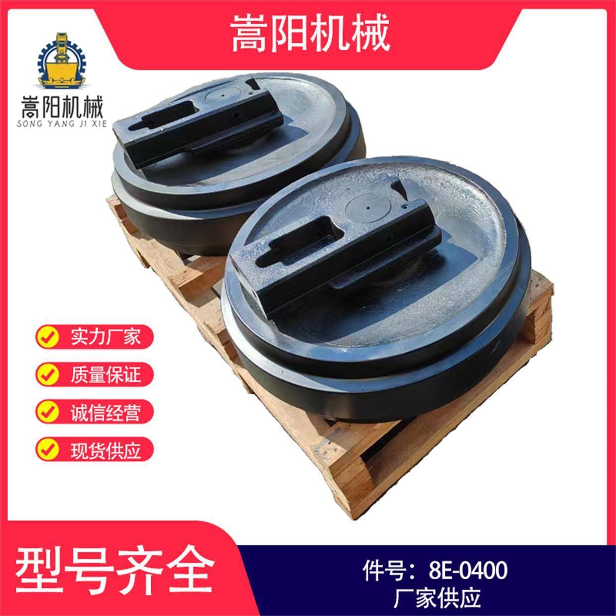 D8R推土机引导轮全车配件8E-0400