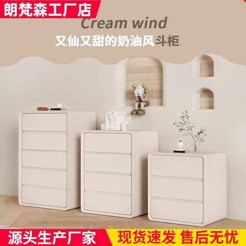 奶油风五斗柜简约现代实木储物柜立柜客厅收纳柜抽屉柜卧室床尾柜