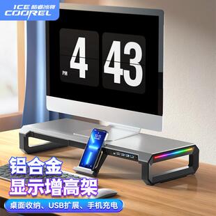 显示器增高架铝合金台式电脑一体机带抽屉多功能USB收纳置物底座