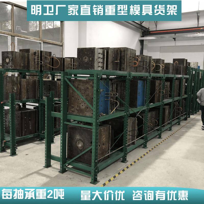 重型模具货架全开抽屉式每抽承重2吨冲压模具存放架放置架