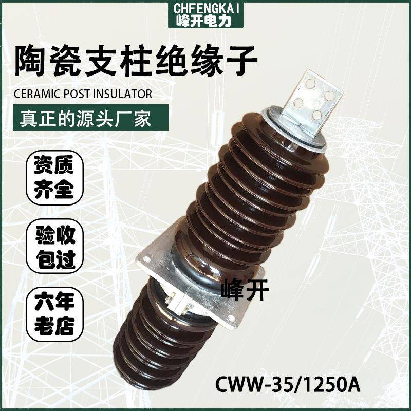 户外高压陶瓷穿墙套管系列CWB-35/2000CWWBCWC-40.5KV/1250套管