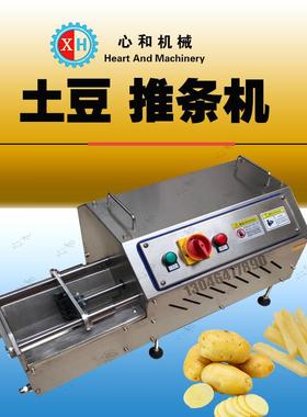 商用多功能电动切红薯黄瓜萝卜土豆莴笋薯条推条机自动果蔬切条机