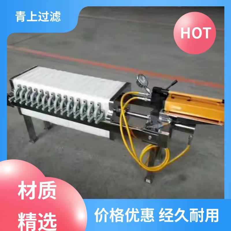 种类丰富自动不锈钢压滤机环境清洁品质保证青上过滤设备