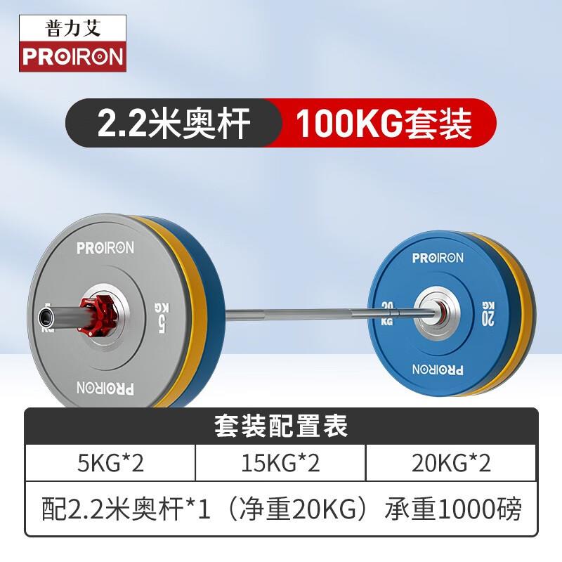 普力艾健身房奥杆杠铃套装举重深蹲卧推架训练男家用健身器材商用