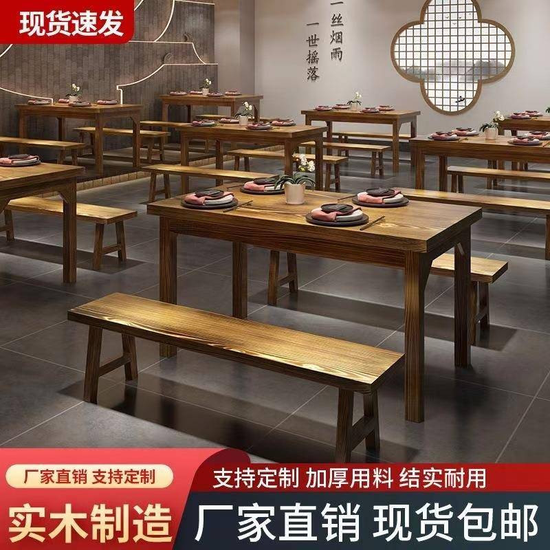 实木餐桌椅饭店餐桌椅组合快餐面馆小吃店餐饮经济型复古碳化桌椅