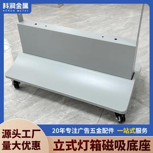 led立式灯箱卡布磁吸底座单双面带滑轮室内外落地广告牌灯箱