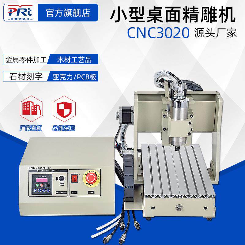 CNC3020小型桌面雕刻机800W水冷主轴广告雕刻机亚克力木板雕刻