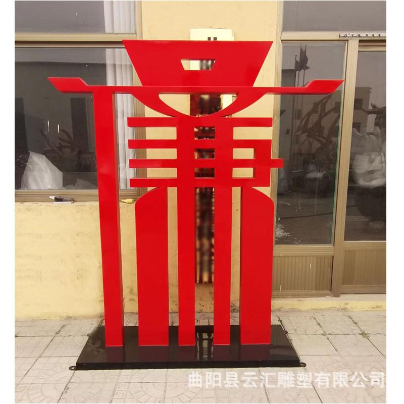 玻璃钢反腐倡廉拳头法制文化廉字雕塑户外庭院广场公园绿地摆件