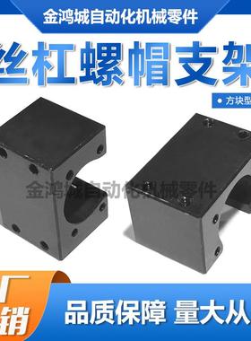 LFF01滚珠丝杠螺帽支架固定座BNFB方块型钢LFF02BNFM