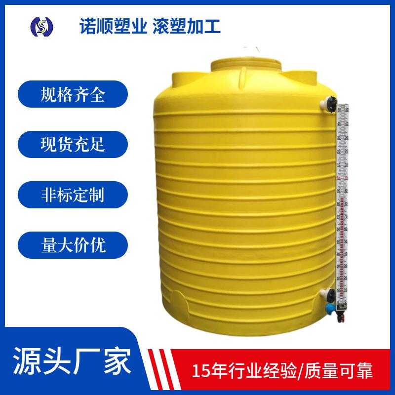 化学废液桶5立方pe塑料水箱5Tpe储罐滚塑废水收集储存桶大容量