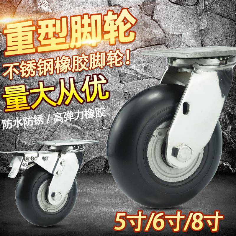 直销重型黑色铝芯脚轮4寸5寸6寸8寸高弹力橡胶推车万向静音轮