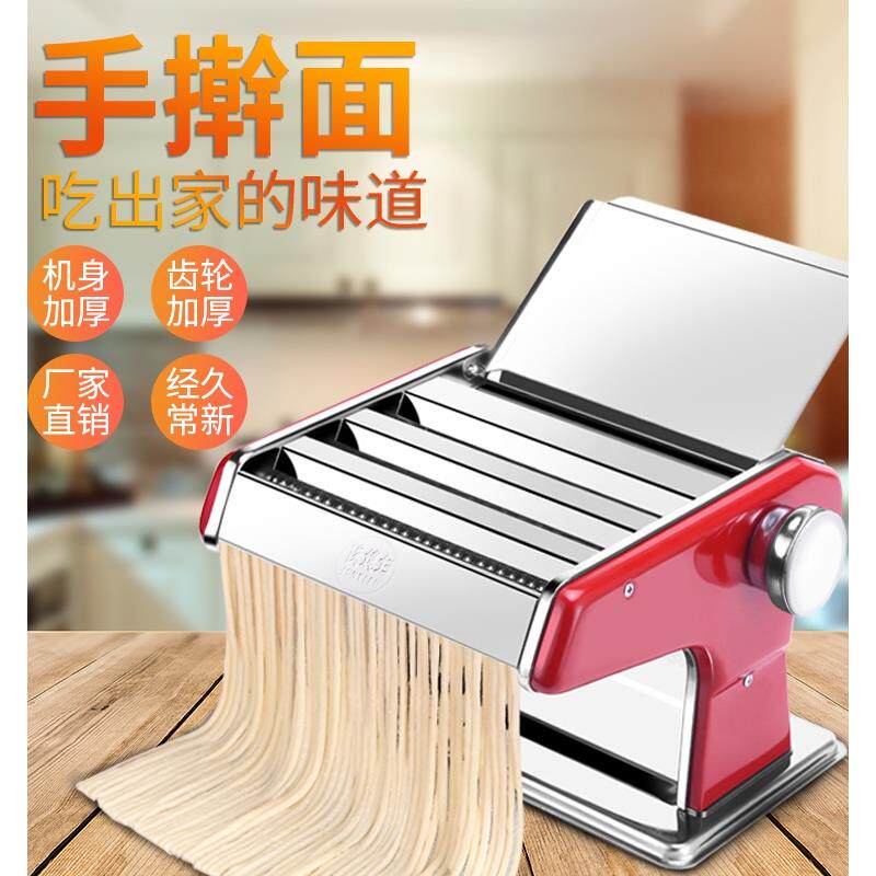 俊媳妇压面机家用小型面条机手动商用全自动饺子皮机多功能擀面机